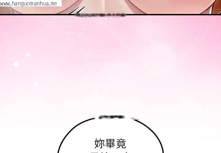 韩国漫画异世界骑士团长韩漫_异世界骑士团长-第77话在线免费阅读-韩国漫画-第47张图片