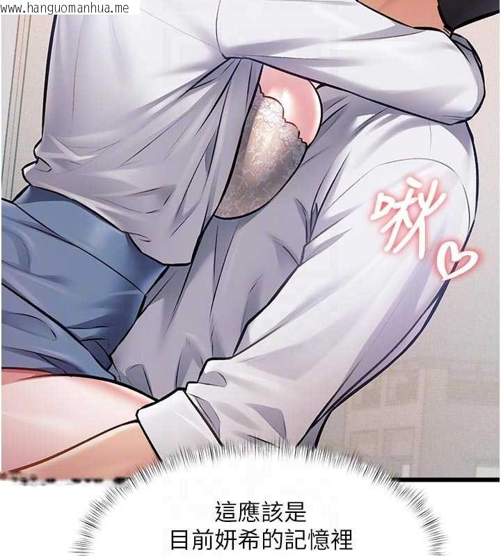 韩国漫画特色新视界韩漫_特色新视界-第48话-从零开始的性教育课在线免费阅读-韩国漫画-第95张图片