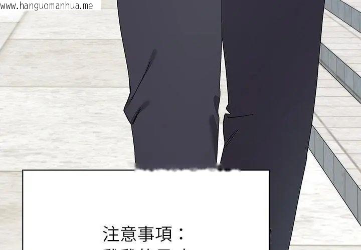 韩国漫画男以稀为贵韩漫_男以稀为贵-第11话在线免费阅读-韩国漫画-第23张图片