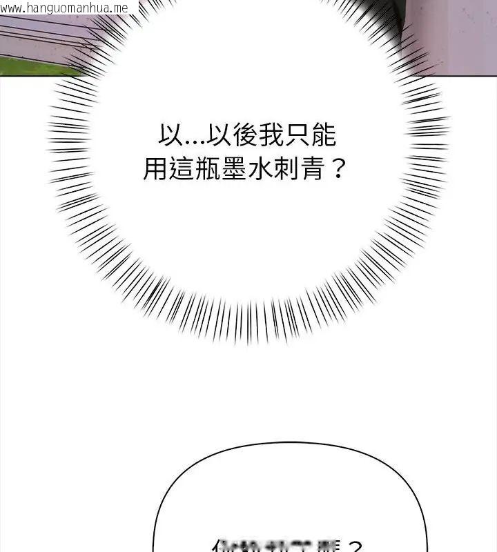 韩国漫画魔法刺青店韩漫_魔法刺青店-第10话在线免费阅读-韩国漫画-第103张图片