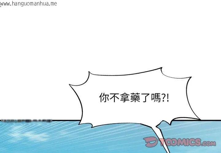 韩国漫画危险同学会韩漫_危险同学会-第126话在线免费阅读-韩国漫画-第65张图片