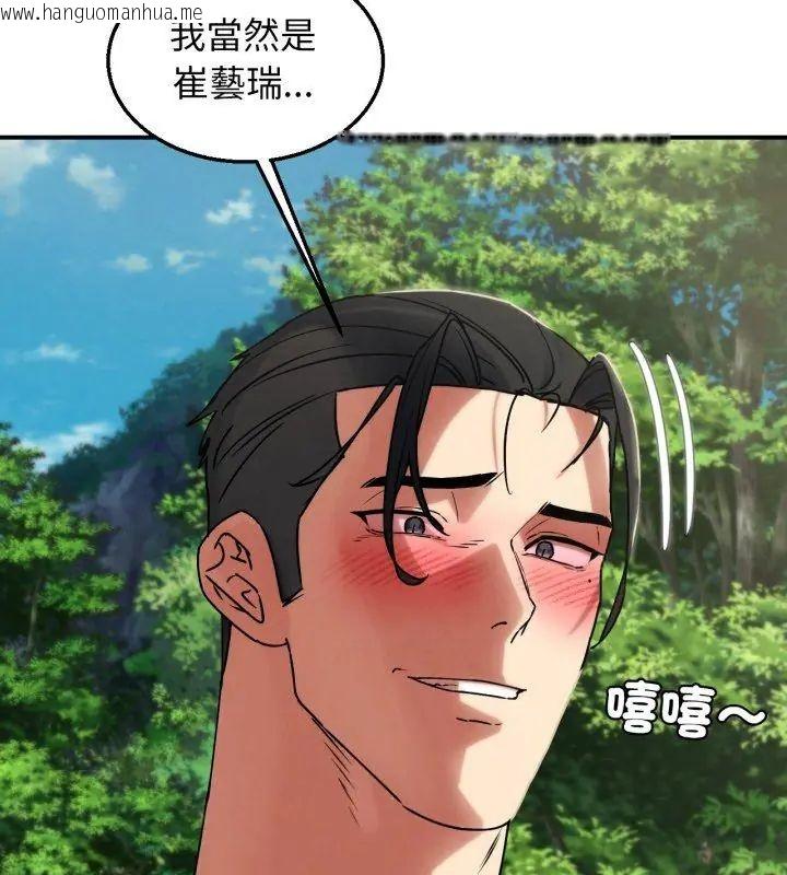 韩国漫画危险同学会韩漫_危险同学会-第126话在线免费阅读-韩国漫画-第111张图片