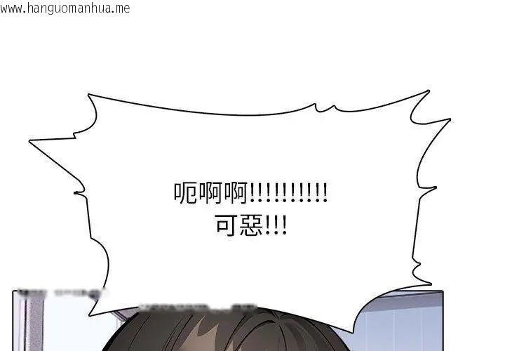 韩国漫画疯狂真爱韩漫_疯狂真爱-第8话在线免费阅读-韩国漫画-第95张图片