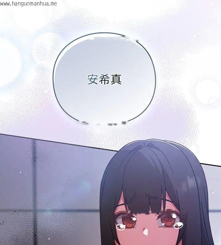 韩国漫画摸鱼生存指南/上班不要太认真韩漫_摸鱼生存指南/上班不要太认真-第58话在线免费阅读-韩国漫画-第129张图片
