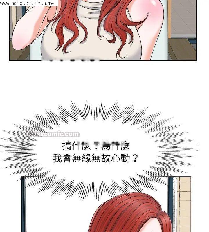 韩国漫画小心不要爱上你韩漫_小心不要爱上你-第7话在线免费阅读-韩国漫画-第45张图片
