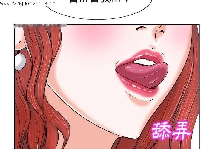 韩国漫画小心不要爱上你韩漫_小心不要爱上你-第6话在线免费阅读-韩国漫画-第32张图片