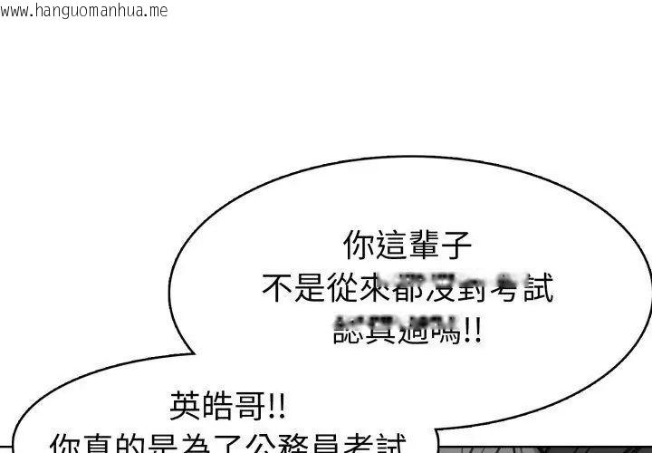 韩国漫画疯狂真爱韩漫_疯狂真爱-第8话在线免费阅读-韩国漫画-第44张图片