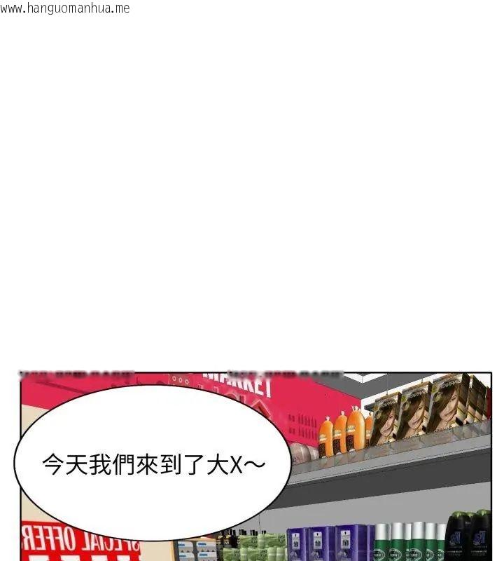 韩国漫画小心不要爱上你韩漫_小心不要爱上你-第6话在线免费阅读-韩国漫画-第12张图片