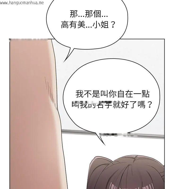 韩国漫画男以稀为贵韩漫_男以稀为贵-第11话在线免费阅读-韩国漫画-第123张图片