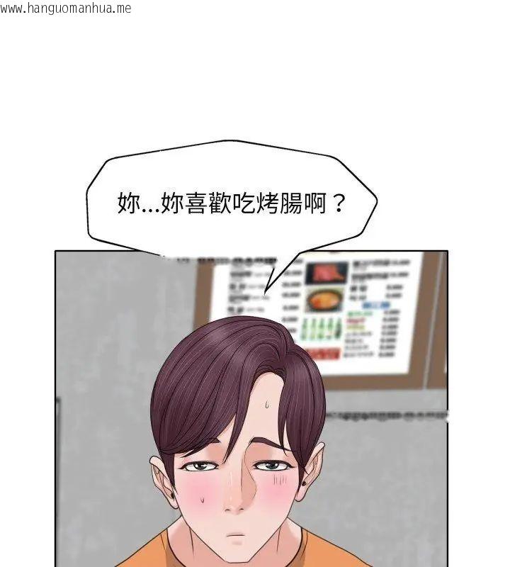 韩国漫画小心不要爱上你韩漫_小心不要爱上你-第7话在线免费阅读-韩国漫画-第78张图片