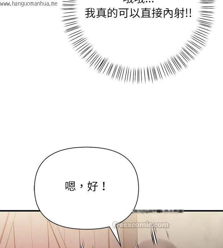 韩国漫画和正妹们的语言交换韩漫_和正妹们的语言交换-第3话在线免费阅读-韩国漫画-第60张图片