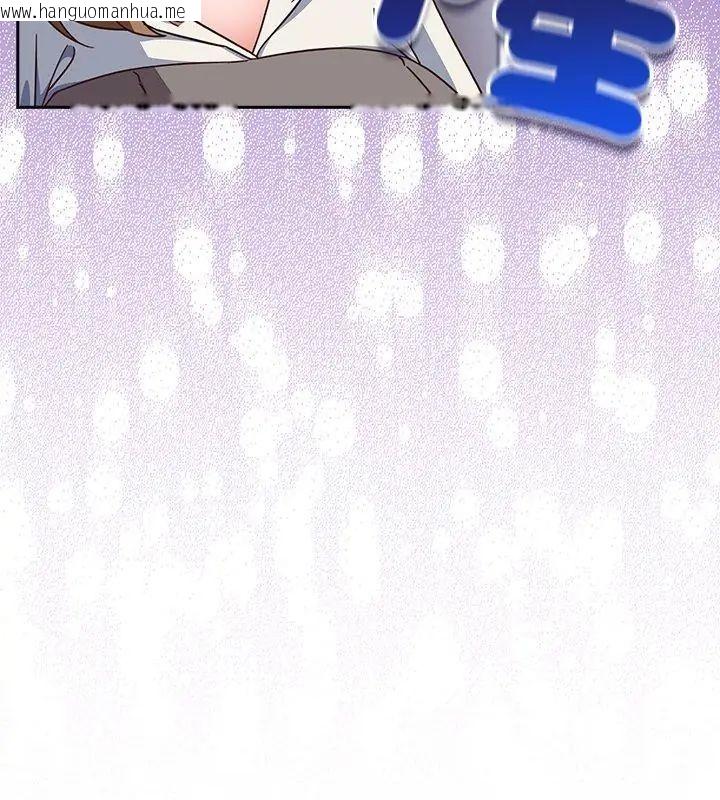 韩国漫画摸鱼生存指南/上班不要太认真韩漫_摸鱼生存指南/上班不要太认真-第58话在线免费阅读-韩国漫画-第93张图片