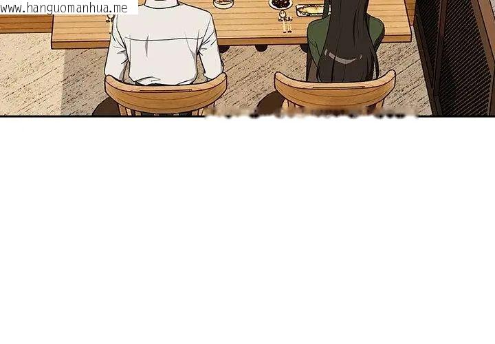 韩国漫画下班后的例行恋爱/下班后的秘密关系韩漫_下班后的例行恋爱/下班后的秘密关系-第115话在线免费阅读-韩国漫画-第86张图片