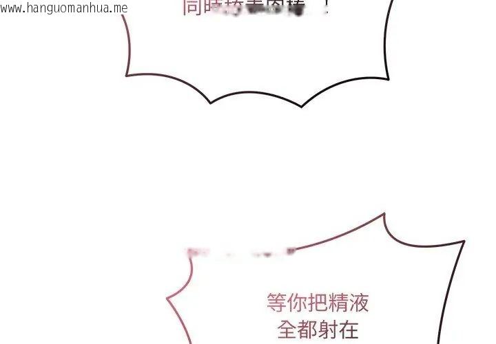 韩国漫画神秘的桌游韩漫_神秘的桌游-第11话在线免费阅读-韩国漫画-第164张图片