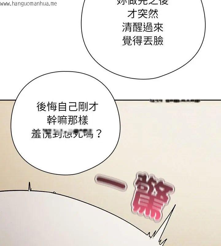 韩国漫画调教开关：第二季韩漫_调教开关：第二季-第46话在线免费阅读-韩国漫画-第70张图片