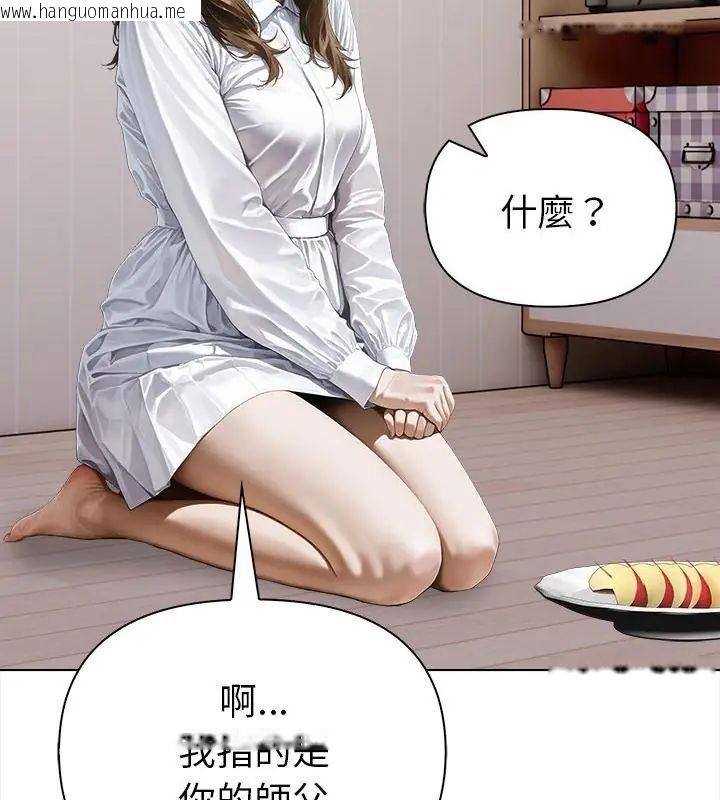 韩国漫画魔法刺青店韩漫_魔法刺青店-第10话在线免费阅读-韩国漫画-第121张图片