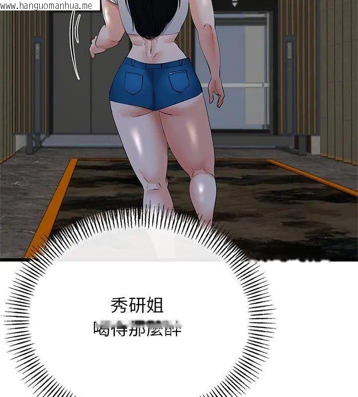 韩国漫画与初恋的意外同居韩漫_与初恋的意外同居-第75话在线免费阅读-韩国漫画-第78张图片
