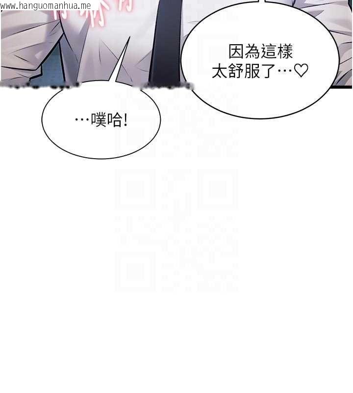 韩国漫画特色新视界韩漫_特色新视界-第48话-从零开始的性教育课在线免费阅读-韩国漫画-第82张图片