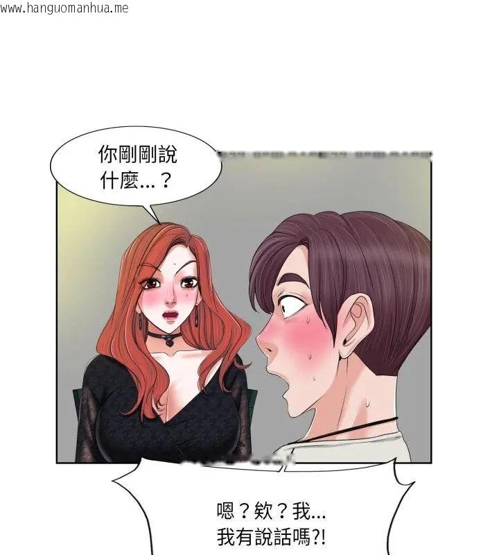 韩国漫画小心不要爱上你韩漫_小心不要爱上你-第4话在线免费阅读-韩国漫画-第34张图片