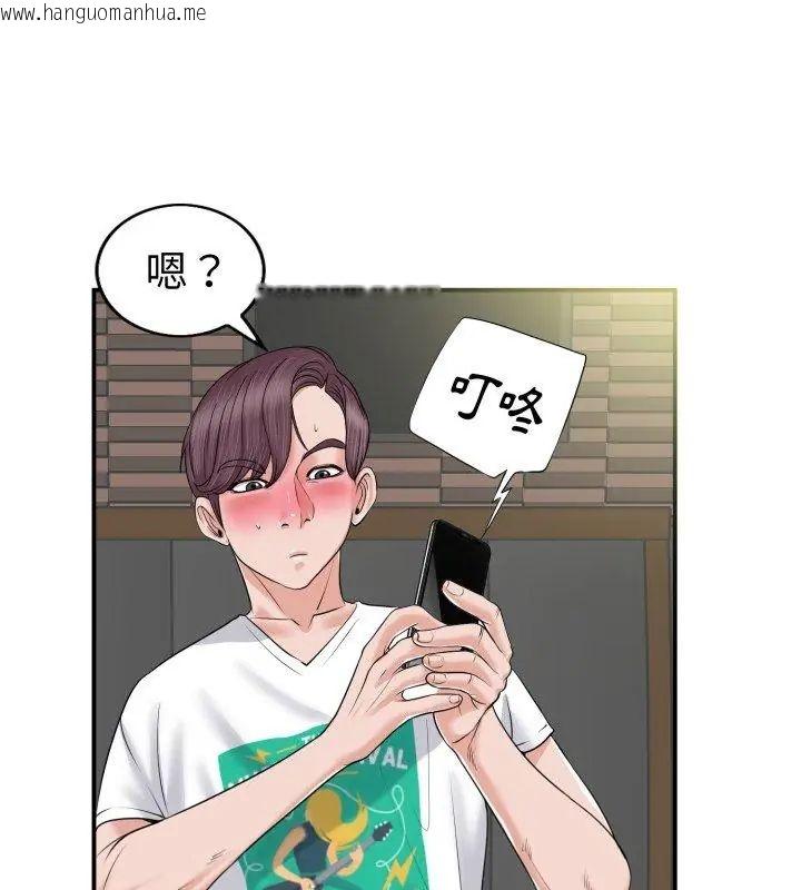 韩国漫画小心不要爱上你韩漫_小心不要爱上你-第2话在线免费阅读-韩国漫画-第117张图片