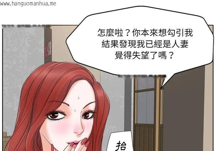 韩国漫画小心不要爱上你韩漫_小心不要爱上你-第7话在线免费阅读-韩国漫画-第86张图片