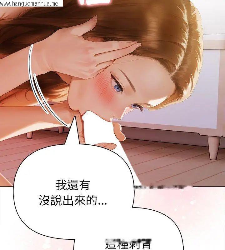 韩国漫画魔法刺青店韩漫_魔法刺青店-第10话在线免费阅读-韩国漫画-第171张图片