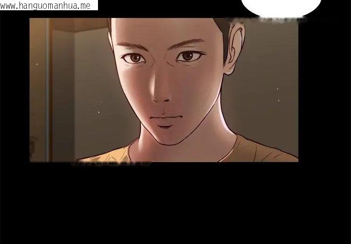 韩国漫画我的初体验韩漫_我的初体验-第20话在线免费阅读-韩国漫画-第26张图片