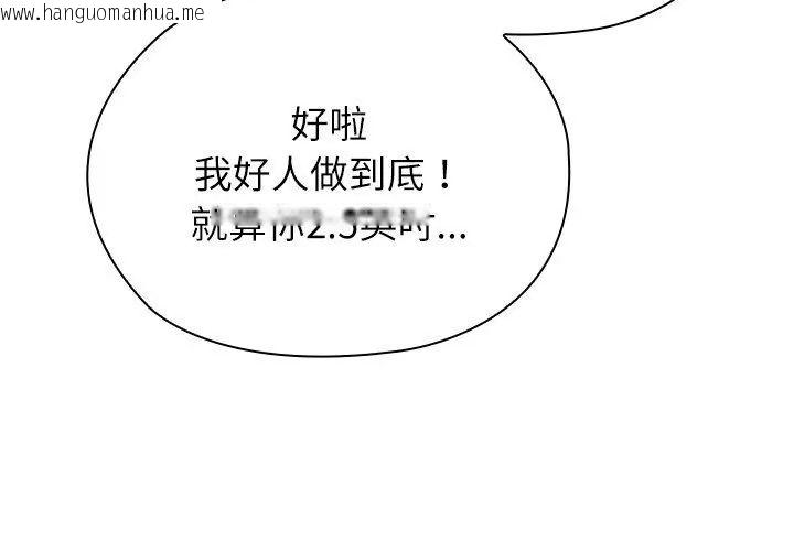 韩国漫画男以稀为贵韩漫_男以稀为贵-第11话在线免费阅读-韩国漫画-第170张图片