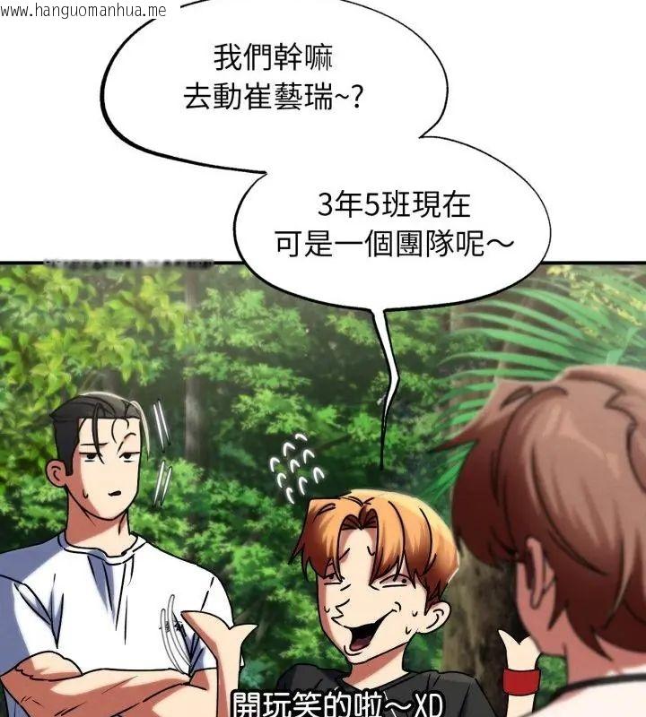 韩国漫画危险同学会韩漫_危险同学会-第126话在线免费阅读-韩国漫画-第115张图片