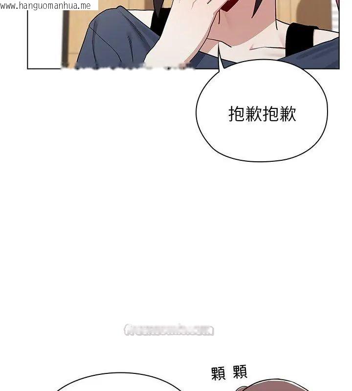 韩国漫画男以稀为贵韩漫_男以稀为贵-第11话在线免费阅读-韩国漫画-第165张图片
