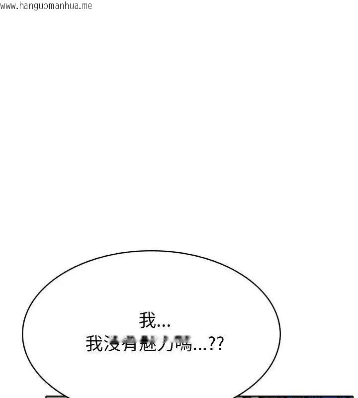 韩国漫画疯狂真爱韩漫_疯狂真爱-第8话在线免费阅读-韩国漫画-第136张图片