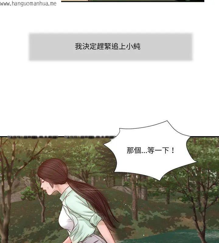 韩国漫画我的初体验韩漫_我的初体验-第20话在线免费阅读-韩国漫画-第87张图片