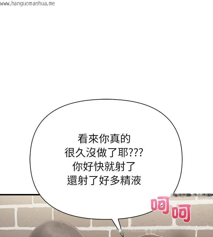 韩国漫画和正妹们的语言交换韩漫_和正妹们的语言交换-第3话在线免费阅读-韩国漫画-第76张图片