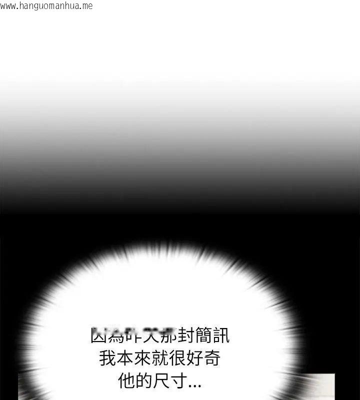 韩国漫画男以稀为贵韩漫_男以稀为贵-第11话在线免费阅读-韩国漫画-第133张图片