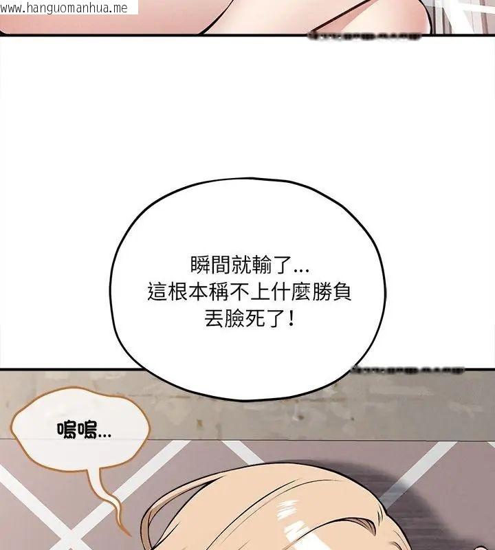 韩国漫画神秘的桌游韩漫_神秘的桌游-第11话在线免费阅读-韩国漫画-第130张图片