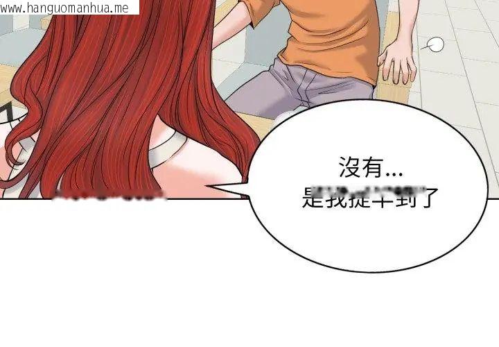 韩国漫画小心不要爱上你韩漫_小心不要爱上你-第7话在线免费阅读-韩国漫画-第41张图片
