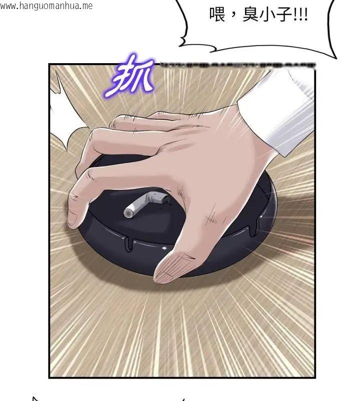 韩国漫画小心不要爱上你韩漫_小心不要爱上你-第2话在线免费阅读-韩国漫画-第34张图片