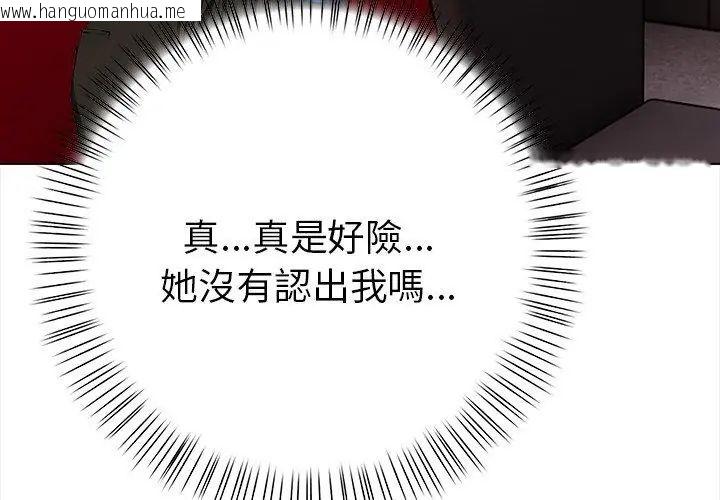 韩国漫画魔法刺青店韩漫_魔法刺青店-第10话在线免费阅读-韩国漫画-第23张图片
