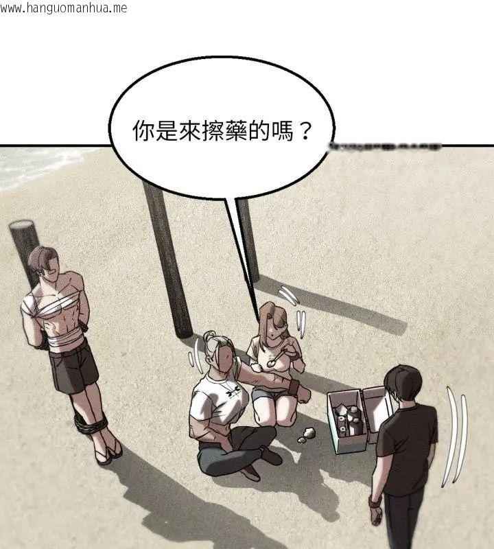 韩国漫画危险同学会韩漫_危险同学会-第126话在线免费阅读-韩国漫画-第1张图片