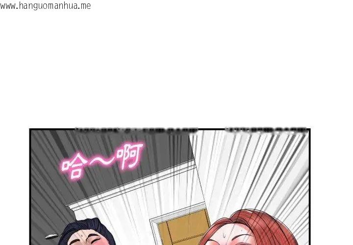 韩国漫画小心不要爱上你韩漫_小心不要爱上你-第2话在线免费阅读-韩国漫画-第98张图片