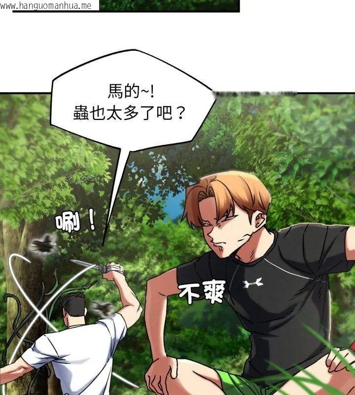 韩国漫画危险同学会韩漫_危险同学会-第126话在线免费阅读-韩国漫画-第93张图片