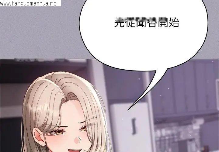 韩国漫画那个小太妹韩漫_那个小太妹-第18话在线免费阅读-韩国漫画-第155张图片