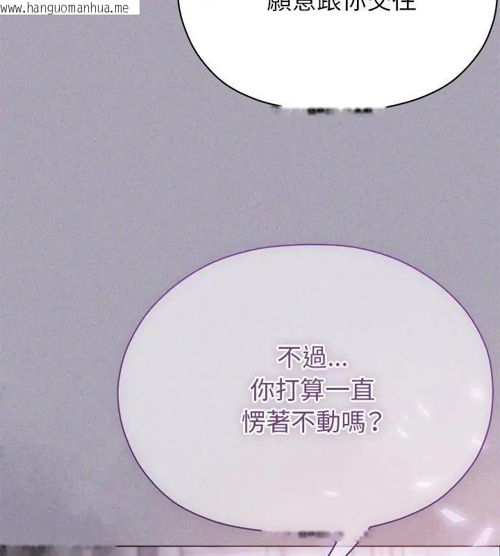 韩国漫画那个小太妹韩漫_那个小太妹-第18话在线免费阅读-韩国漫画-第177张图片