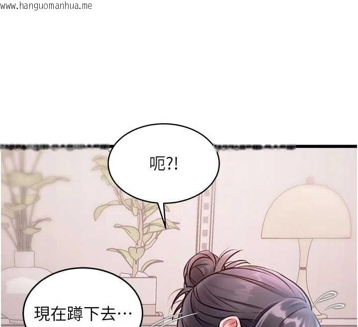 韩国漫画特色新视界韩漫_特色新视界-第48话-从零开始的性教育课在线免费阅读-韩国漫画-第46张图片
