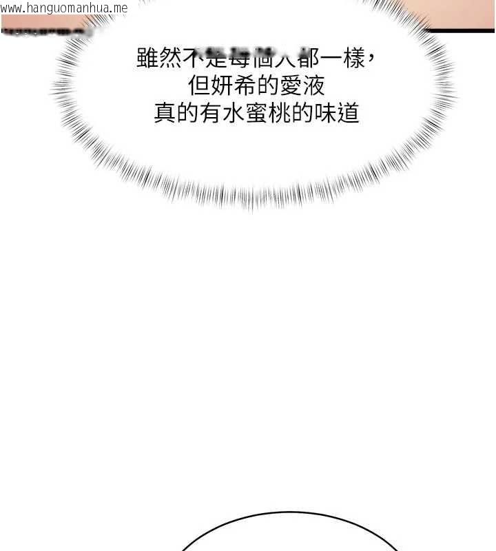 韩国漫画特色新视界韩漫_特色新视界-第48话-从零开始的性教育课在线免费阅读-韩国漫画-第136张图片
