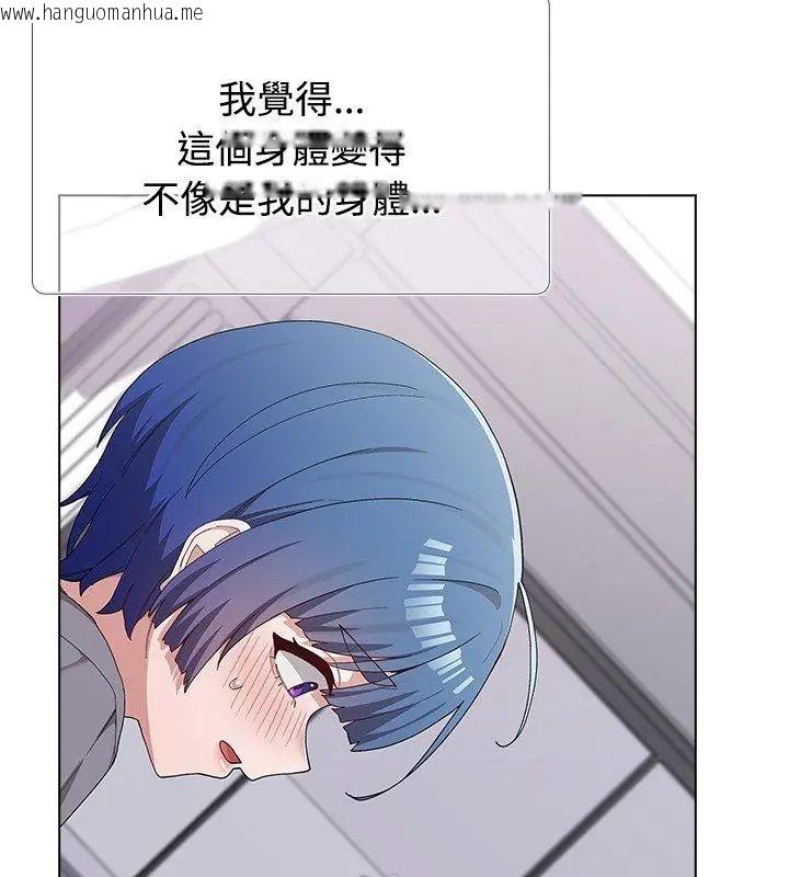 韩国漫画男以稀为贵韩漫_男以稀为贵-第11话在线免费阅读-韩国漫画-第54张图片