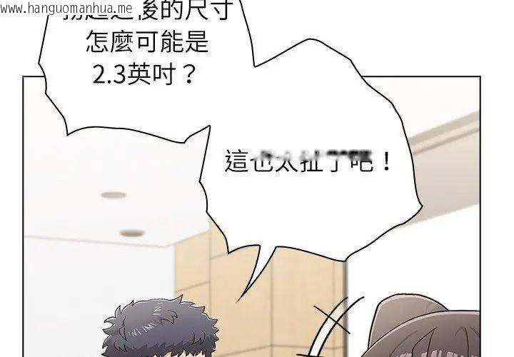 韩国漫画男以稀为贵韩漫_男以稀为贵-第11话在线免费阅读-韩国漫画-第161张图片