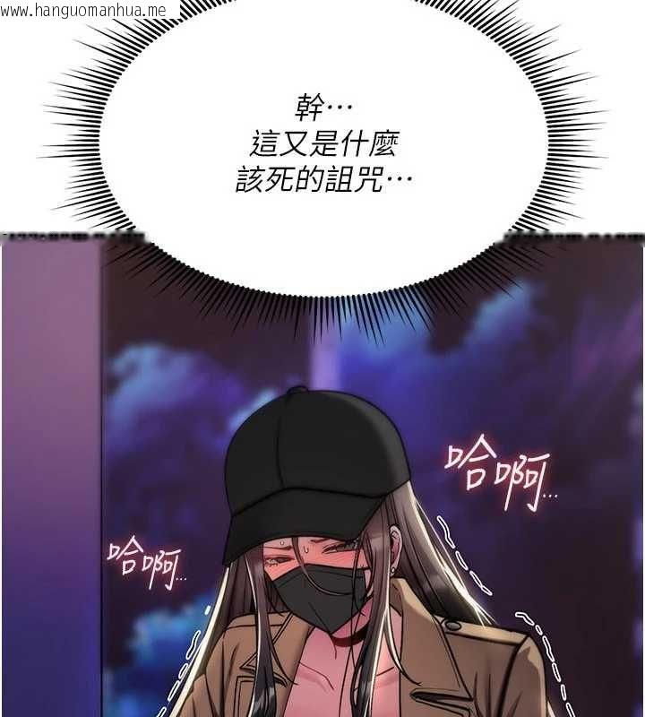 韩国漫画诅咒性转物语韩漫_诅咒性转物语-第37话-谁都可以…快来强奸我在线免费阅读-韩国漫画-第163张图片
