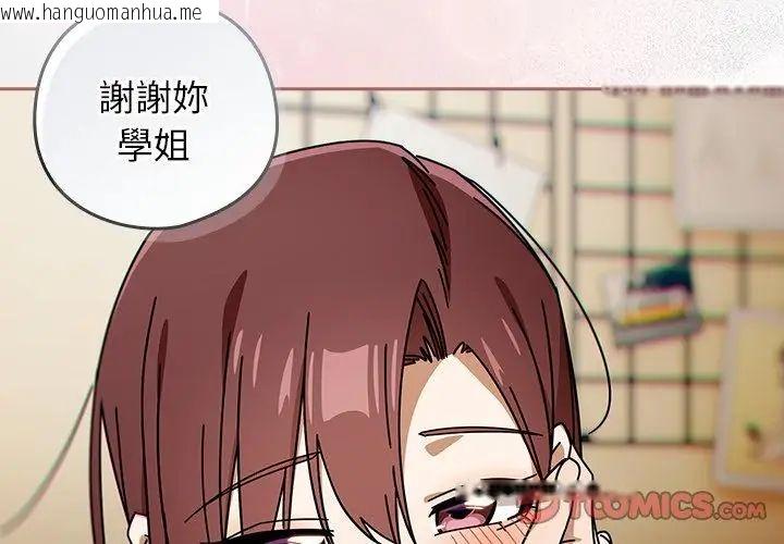 韩国漫画调教开关：第二季韩漫_调教开关：第二季-第46话在线免费阅读-韩国漫画-第110张图片