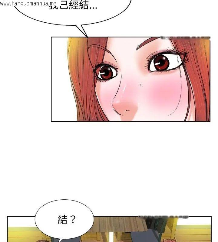 韩国漫画小心不要爱上你韩漫_小心不要爱上你-第4话在线免费阅读-韩国漫画-第51张图片